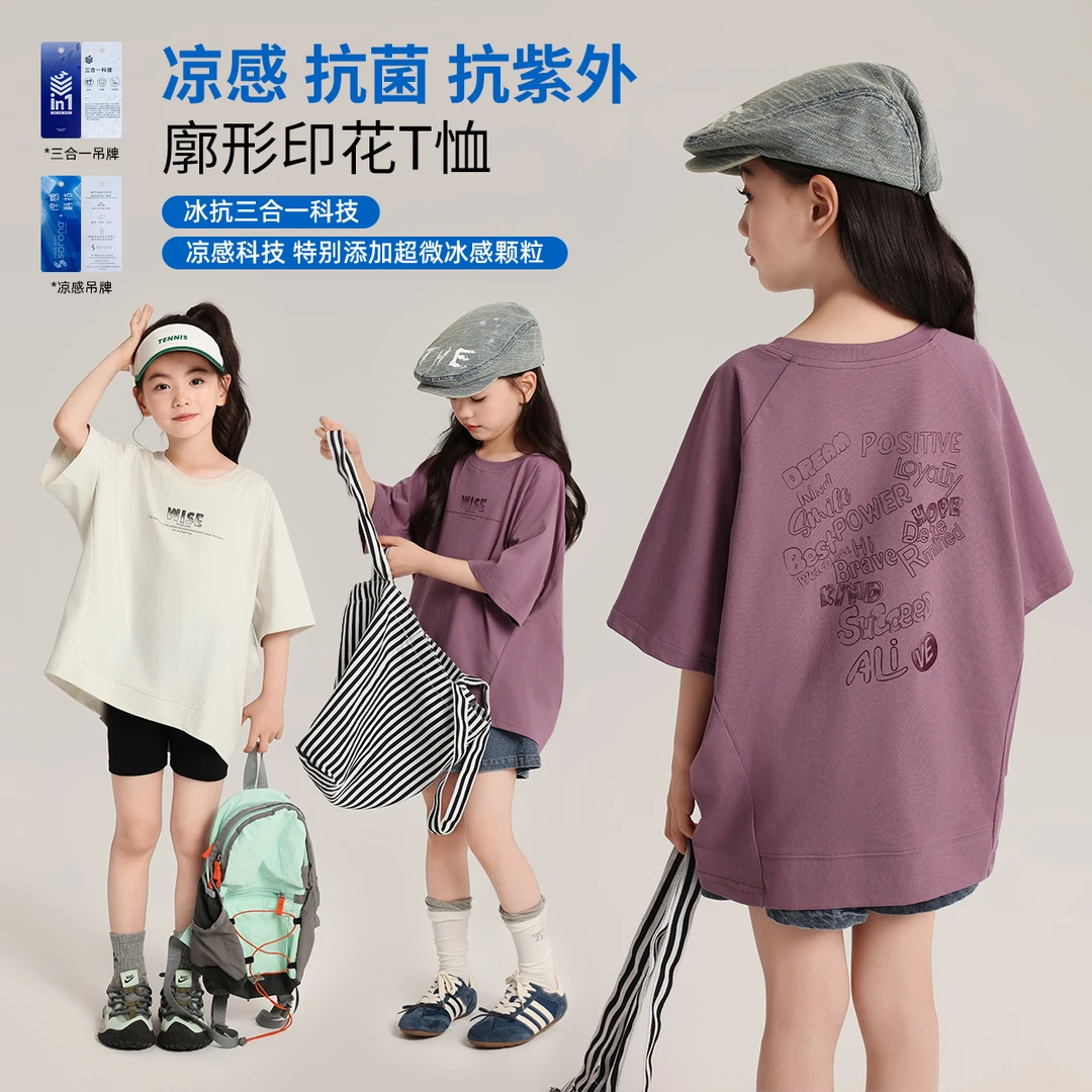 布丁哈鲁【抵挡阳光】冰岛极光棉儿童短袖女童2025新款短袖G52TN628