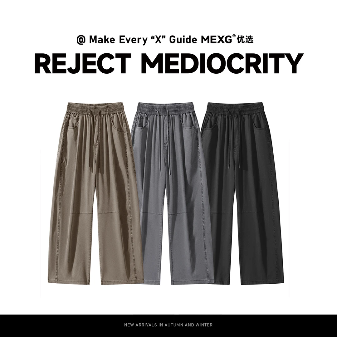 【“冰丝渐变长裤”】MEXG优选！重工水洗！潮牌高街直筒裤K092/H8521