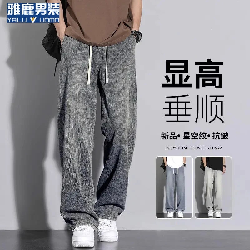雅鹿男装星空纹牛仔裤男士春秋季宽松直筒阔腿休闲阔腿长裤子男款