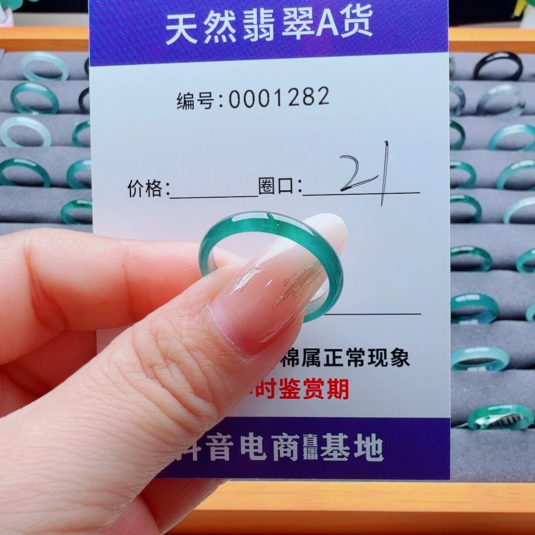 *****未镶嵌戒指翡翠翡翠