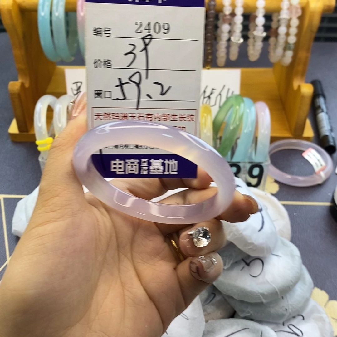 玛瑙/玉髓未镶嵌手镯2409