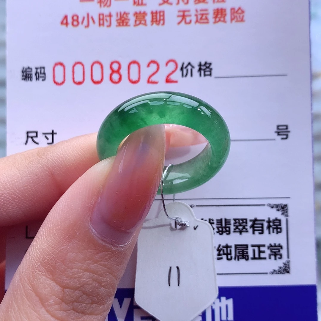 翡翠未镶嵌戒指天然