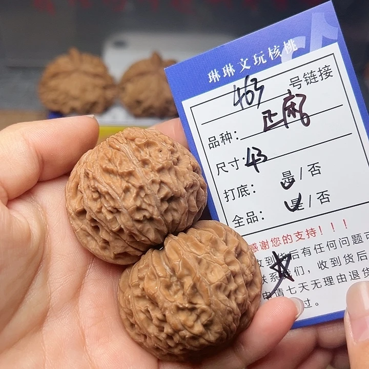 吊坠文玩核桃核桃等463