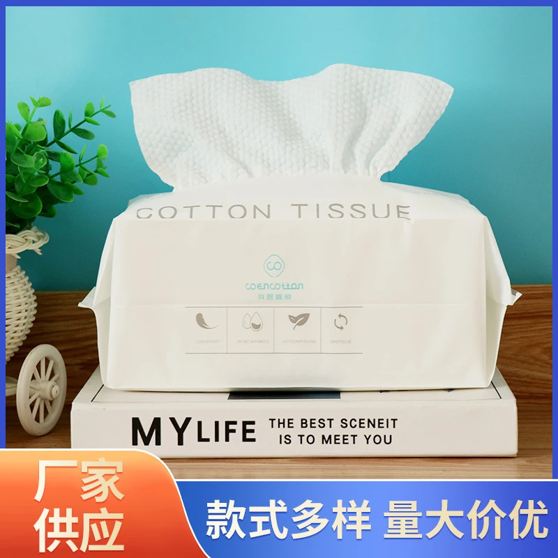 一次性洗脸巾抽取式纯棉加厚棉柔巾美容院擦脸卸妆洁面巾纹