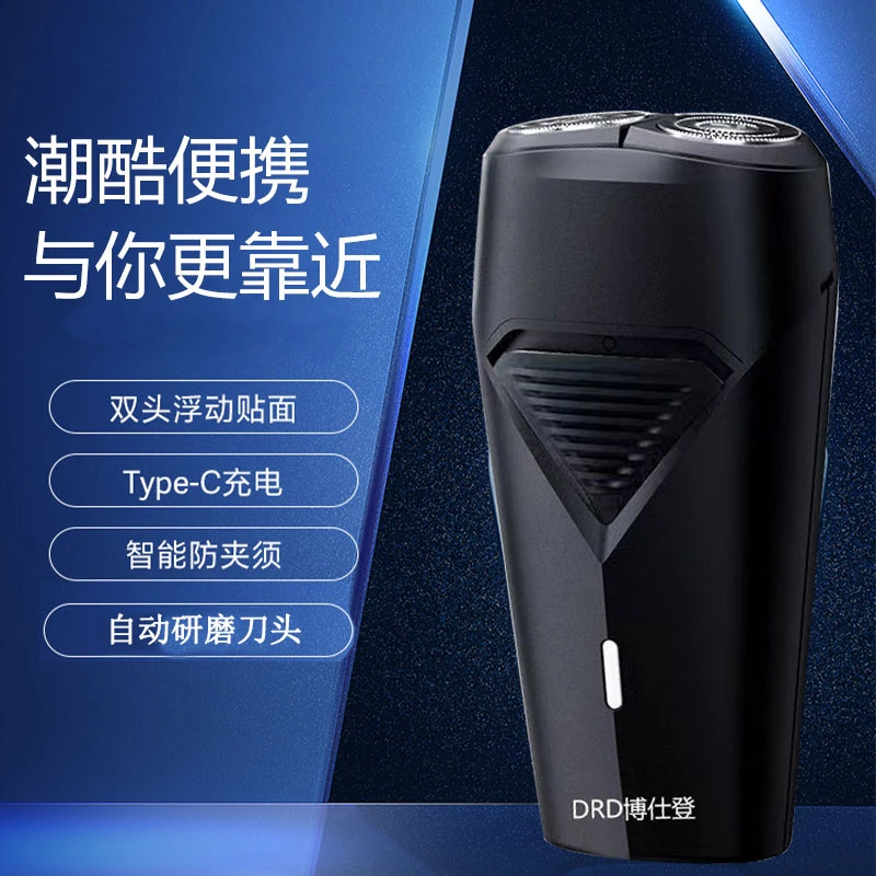 双头浮动电动剃须刀自动研磨刀头小巧便携刮胡刀通用