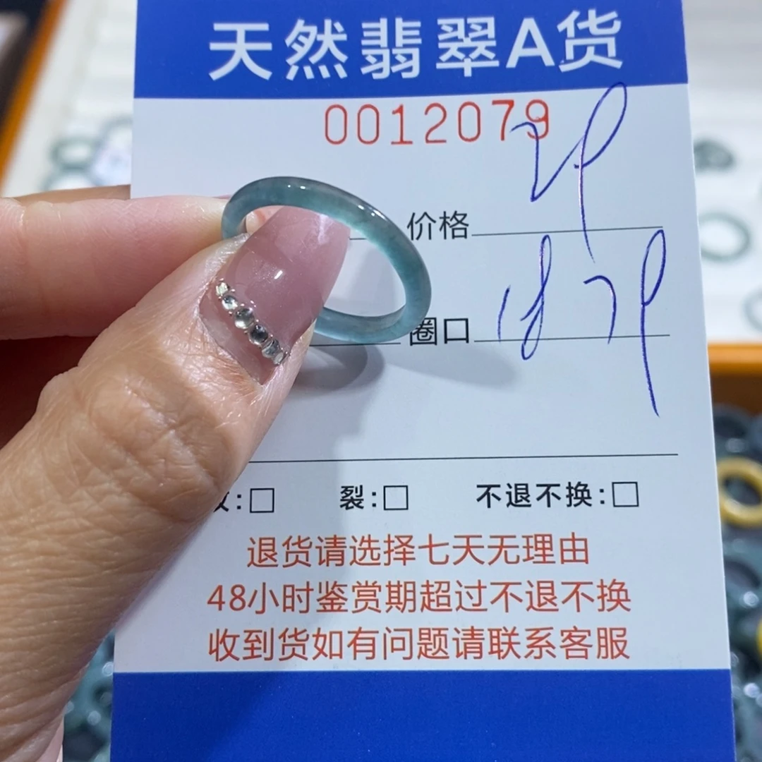 翡翠未镶嵌戒指翡翠