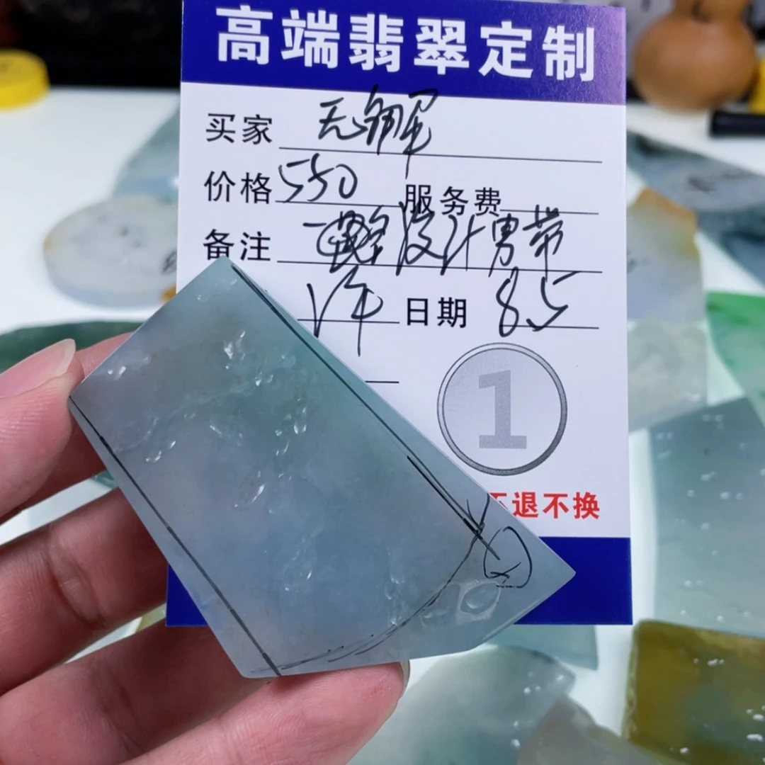 【闪购商品】定制翡翠未镶嵌无*