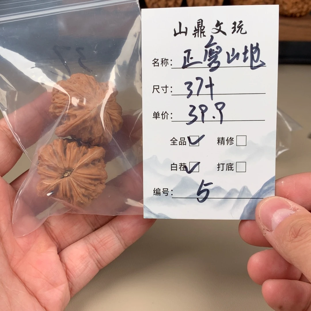 文玩核桃把件核桃五号