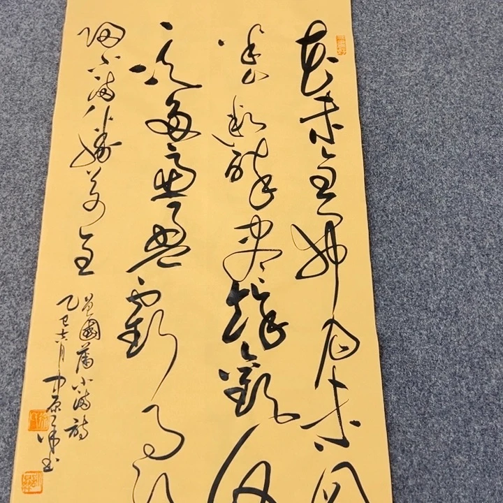 书法书法作品小满诗