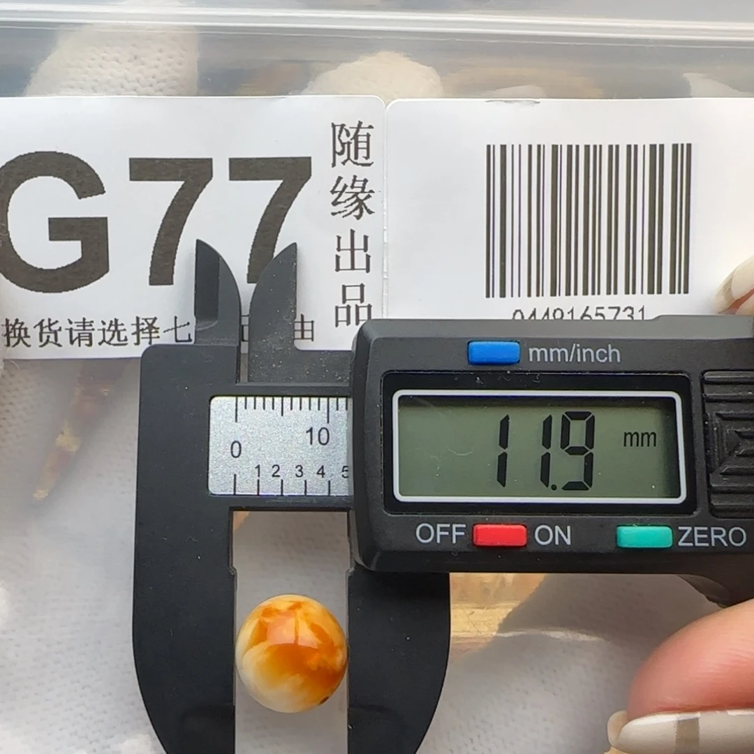 未镶嵌琥珀裸石11尺寸