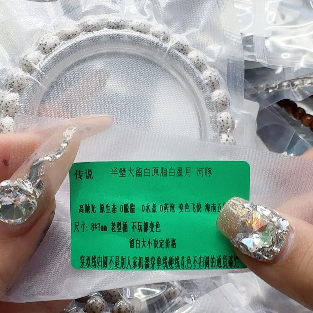 星月菩提手串176傲世白星月菩提河豚87桶单圈