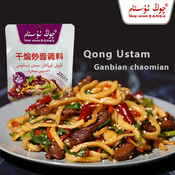 新疆干煸炒面调料 新疆乌鲁木齐发货 网红美食 达人qongustam