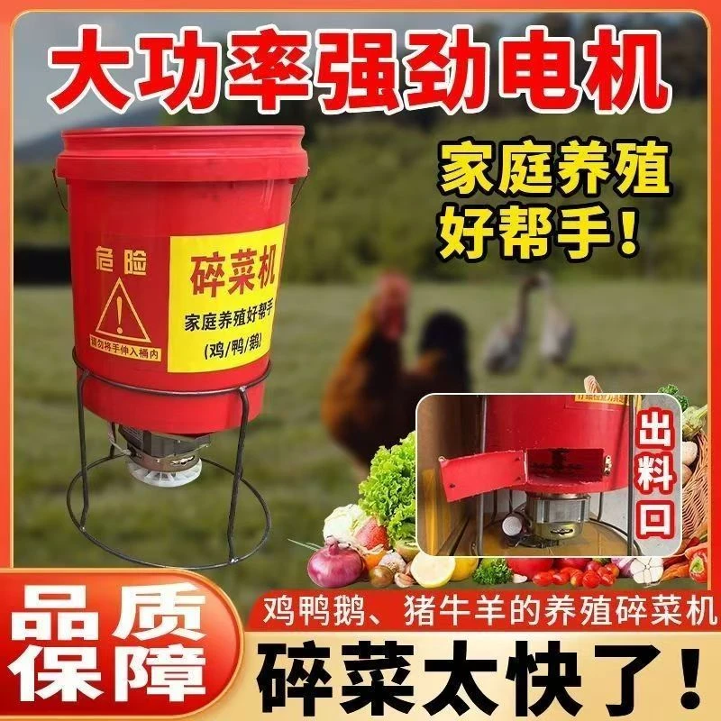 新款碎菜机碎草机鸡鸭鹅猪养殖家用多功能瓜果蔬菜切菜机打菜机