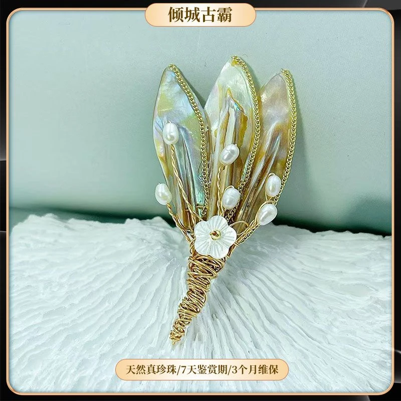 天然真珍珠胸针4-5mm白珠花朵牛油果胸针极光无核米形防走光d076