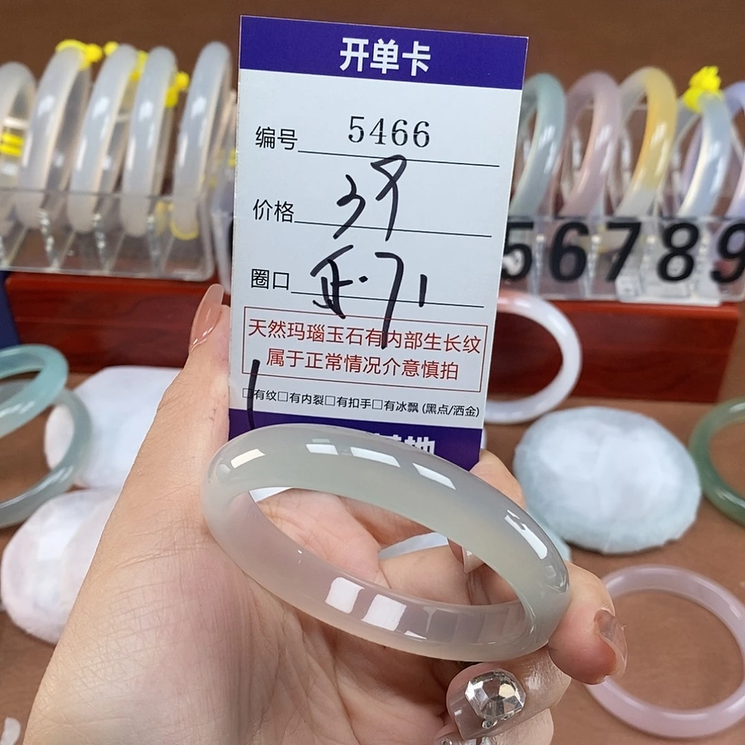 玛瑙/玉髓未镶嵌手镯5466