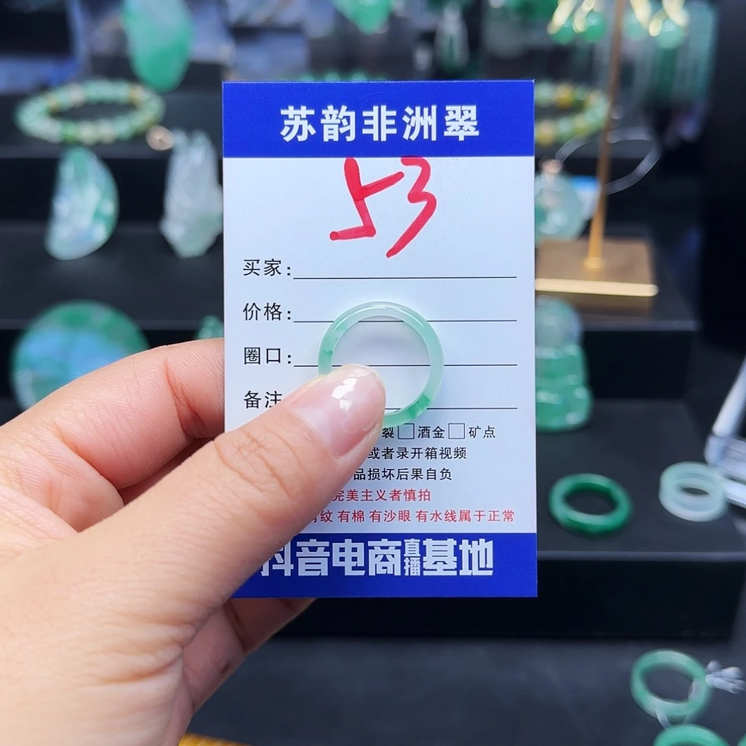 石英质玉（非洲翠）未镶嵌戒圈