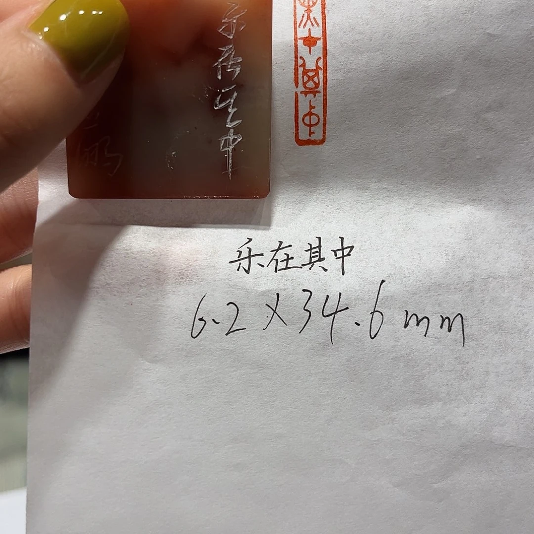 印石青田石乐在其中