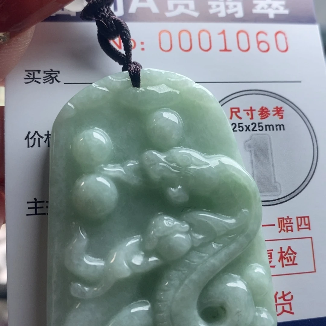 翡翠吊坠(不含链)未镶嵌