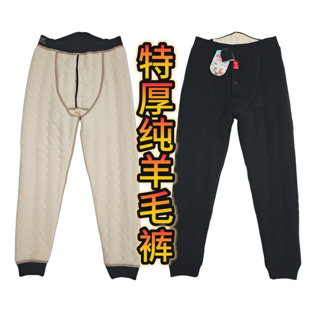 700-1000克特厚羊毛裤子纯羊毛抗寒保暖男女士高腰深档成人严寒