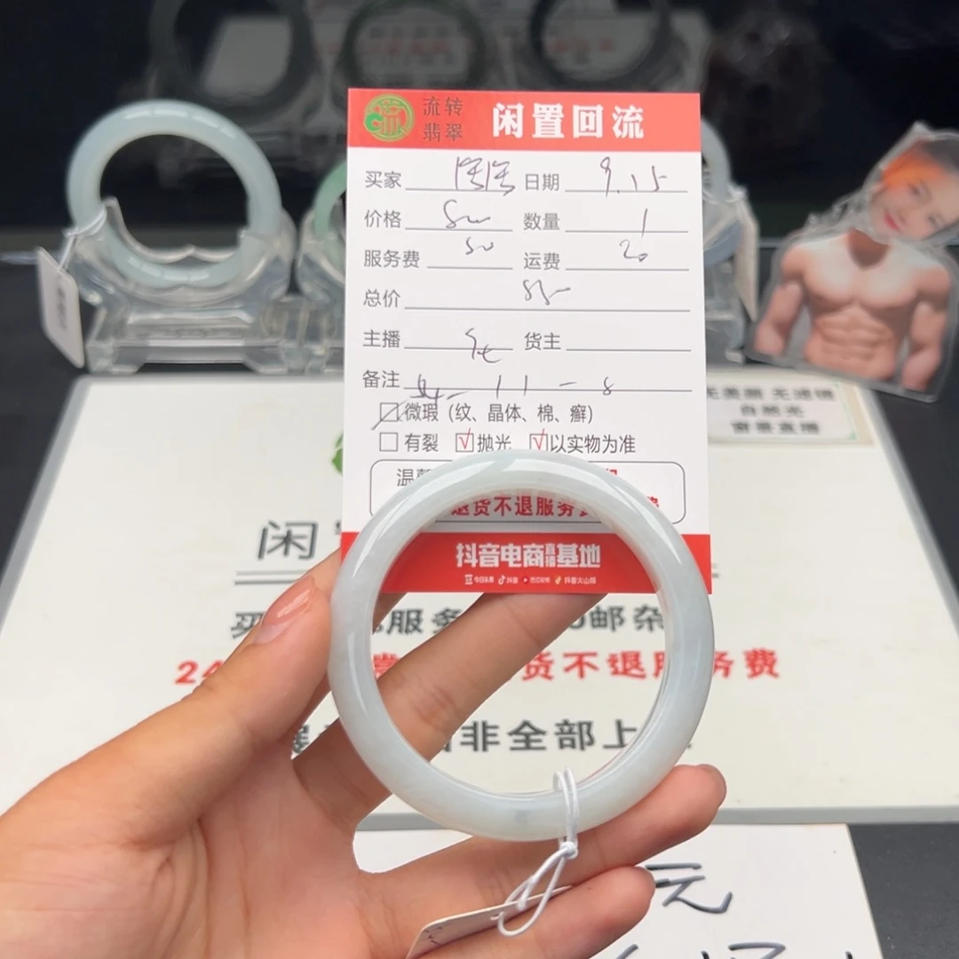 未镶嵌手镯翡翠浩**咪