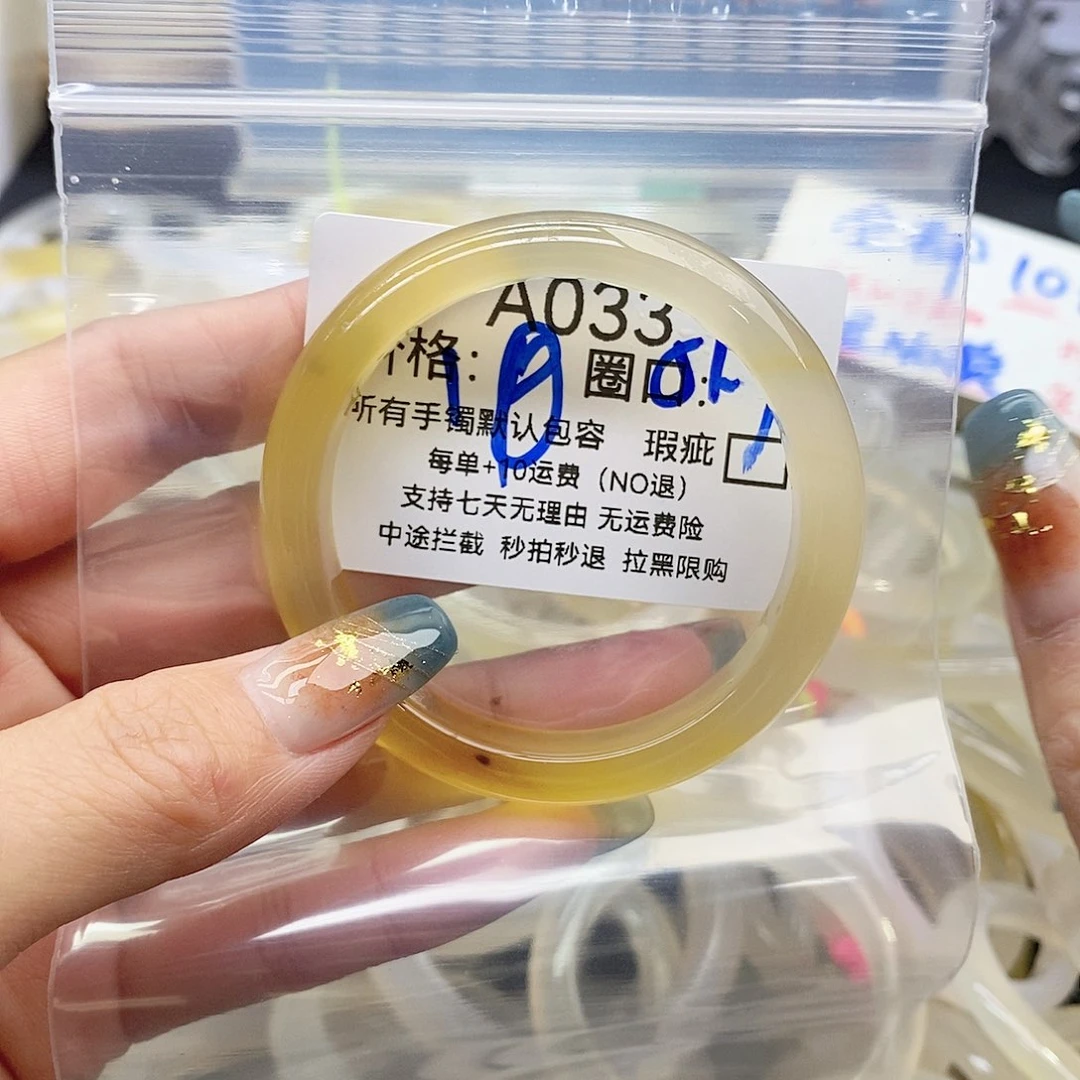 小***)玛瑙/玉髓未镶嵌手镯033