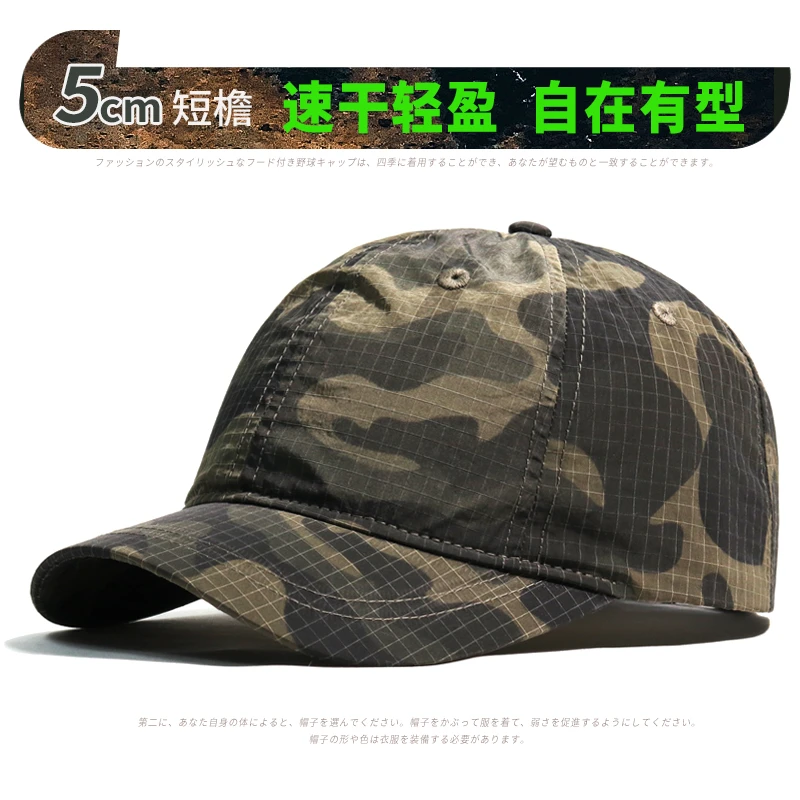 个性短帽檐帽子男士新款速干薄款迷彩棒球帽帅气潮流时尚鸭舌帽女