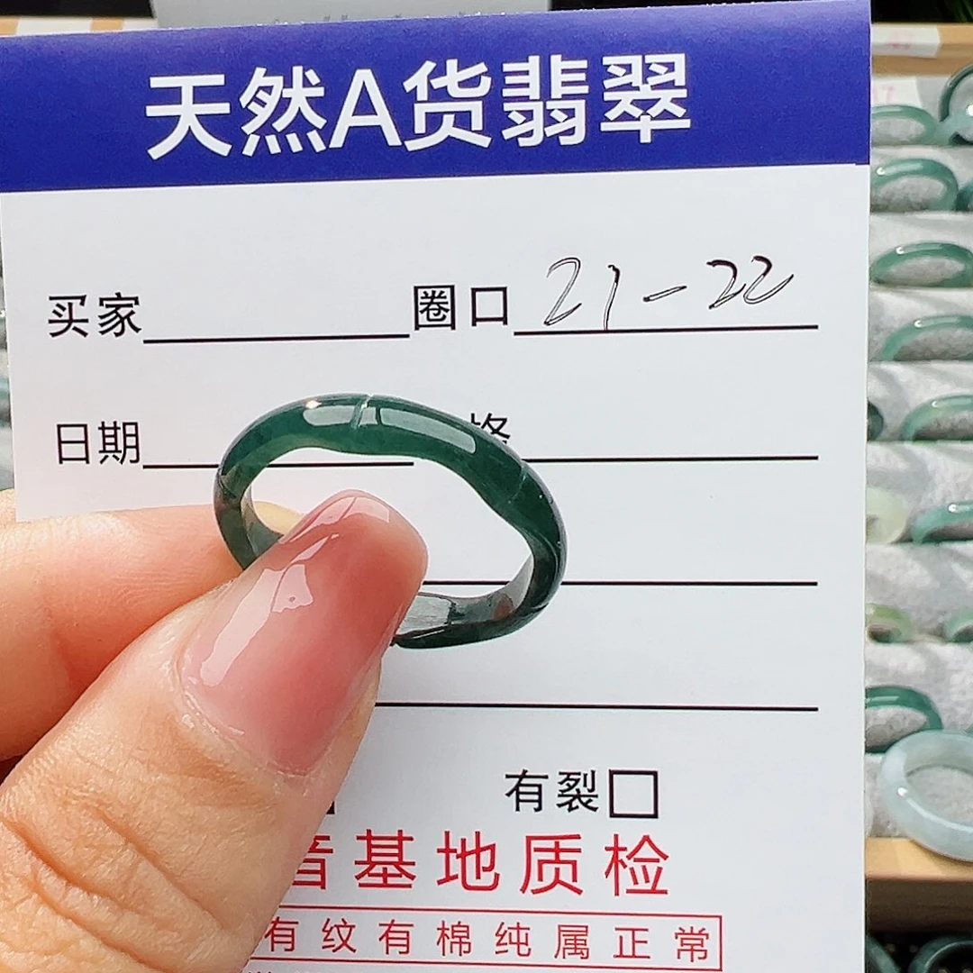 翡翠戒指未镶嵌翡翠