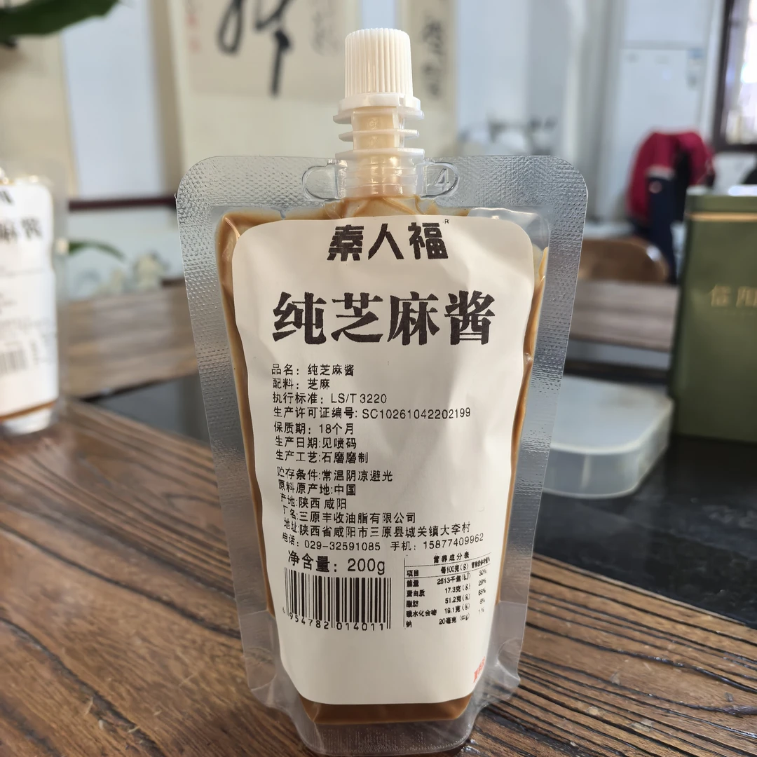 秦人福石磨纯芝麻酱200克
