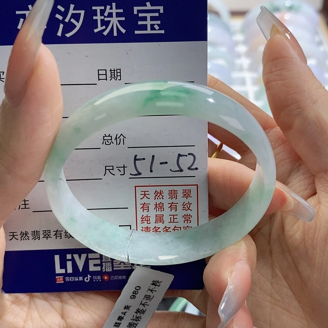 未镶嵌手链翡翠汐