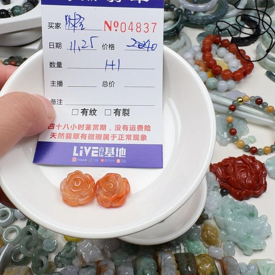橙***宝翡翠未镶嵌颈饰Ttt