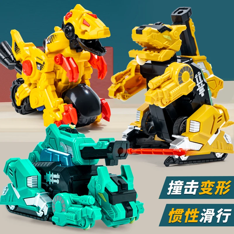 儿童碰撞霸王龙变形玩具小男孩恐龙玩具3-6岁大恐龙霸王龙玩具车