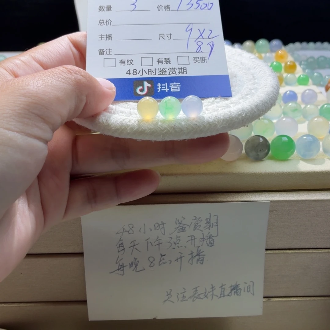 翡翠散珠天然翡翠A货卡8.9，卡9福禄寿一首价1979