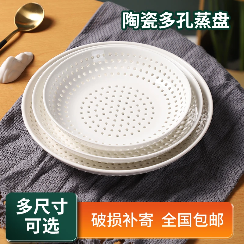 陶瓷多孔蒸盘饺子盘创意家用圆形蒸碟蒸海鲜沥水盘水果盘