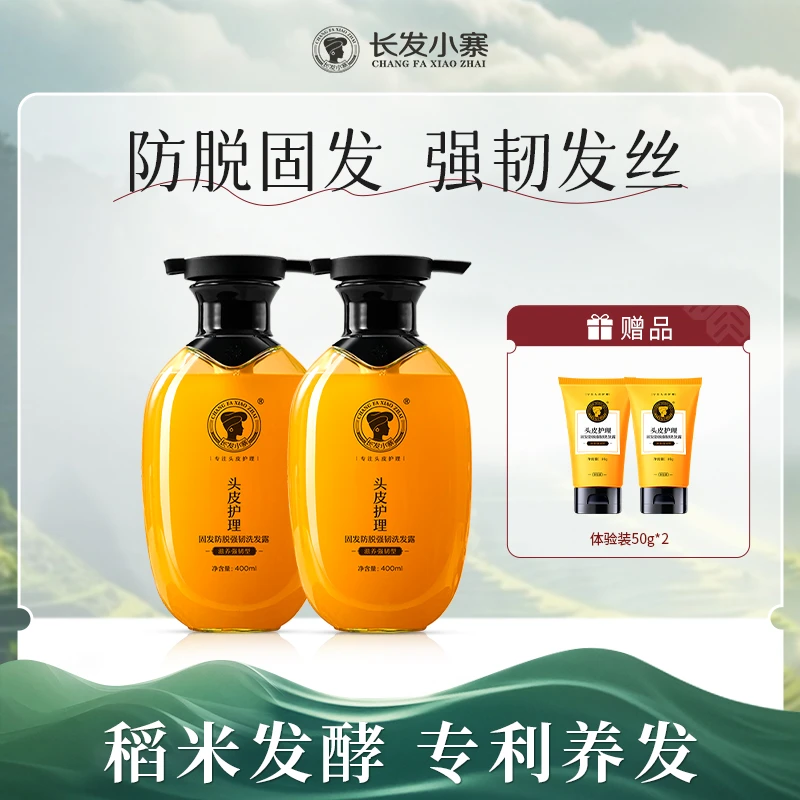 长发小寨淘米水洗发露固发防脱强韧发根深度控油滋养