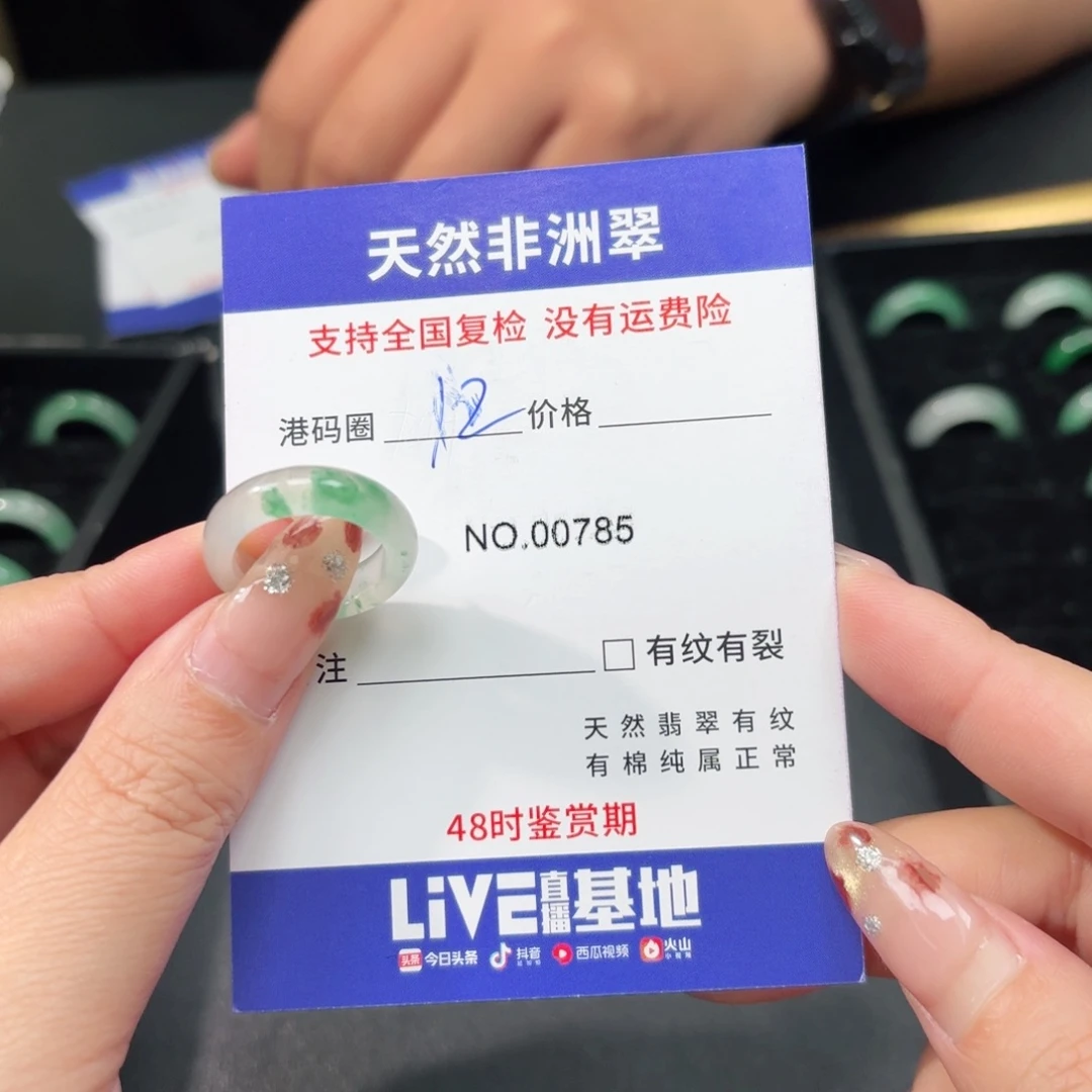 石英质玉未镶嵌戒指