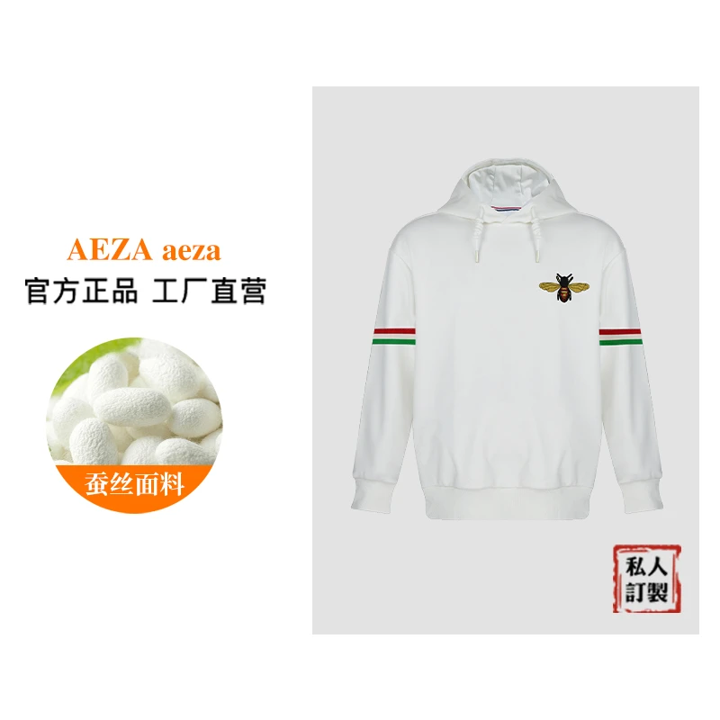 AEZA [R标授权]秋冬新款时尚轻奢小蜜蜂连帽卫衣AET307