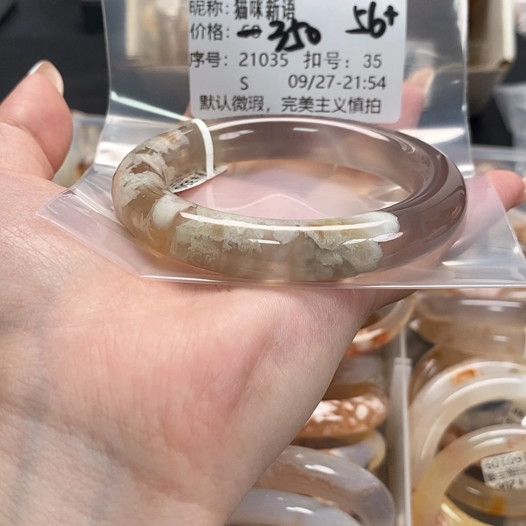手镯玛瑙/玉髓合金猫**语