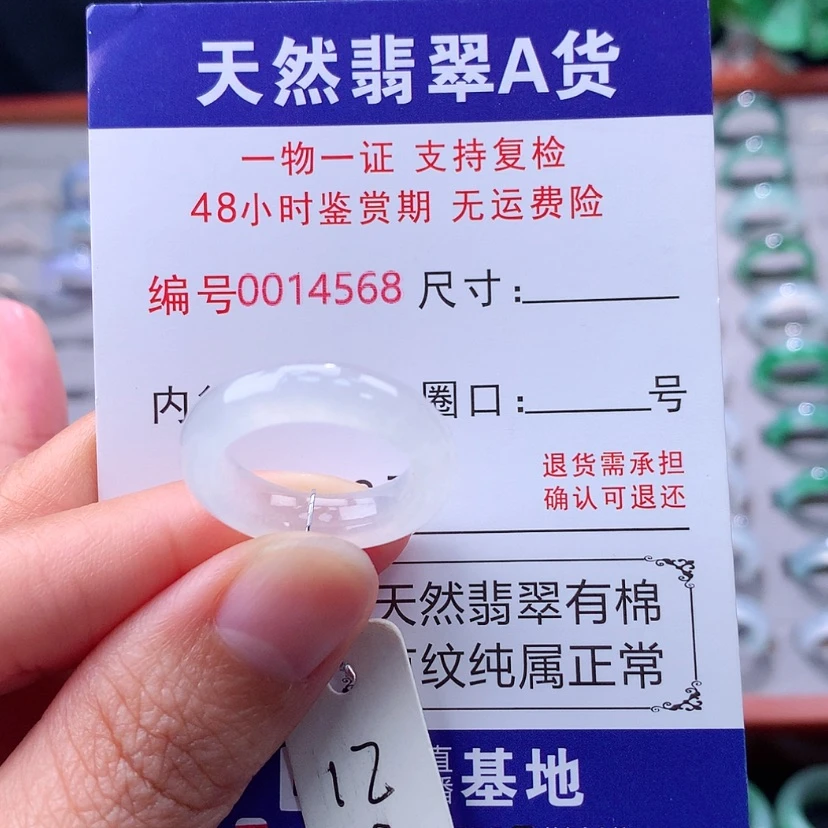 【闪购商品】未镶嵌戒指翡翠翡翠