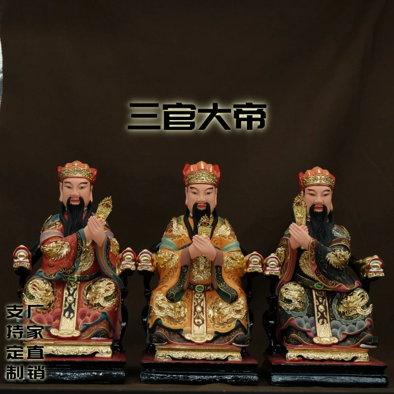 三官大帝天官地官水官神像彩绘摆件摆放供奉香樟木雕三元帝君手工