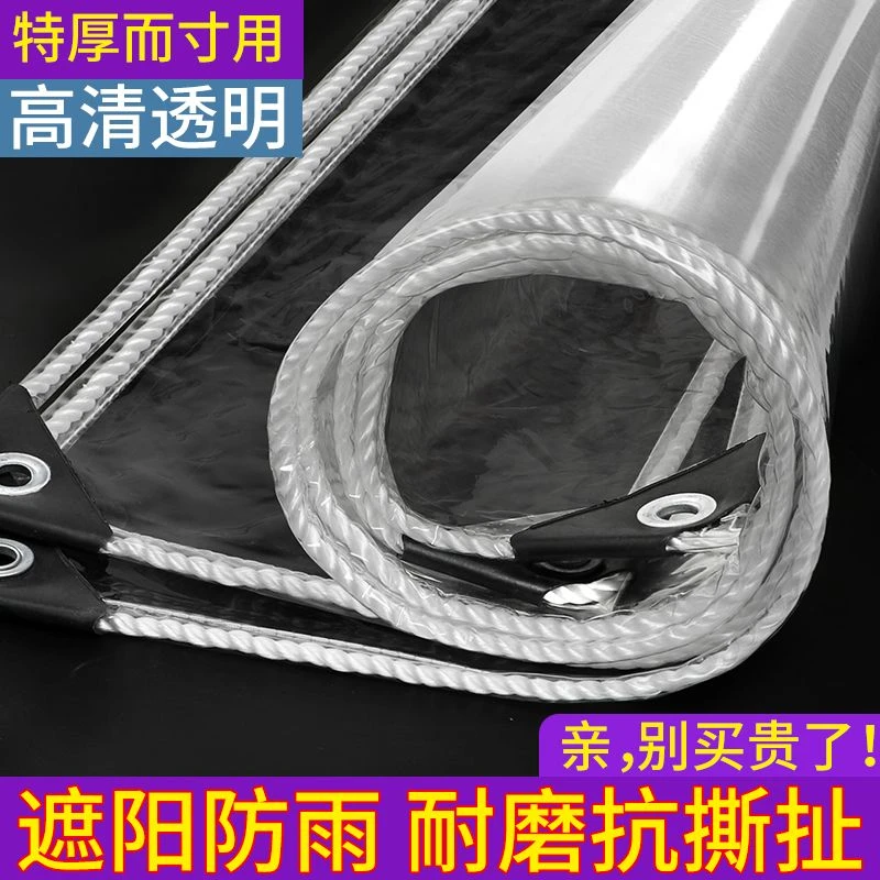 透明挡雨布pvc防晒防雨挡板加厚防水布塑料布阳台户外遮雨布篷布