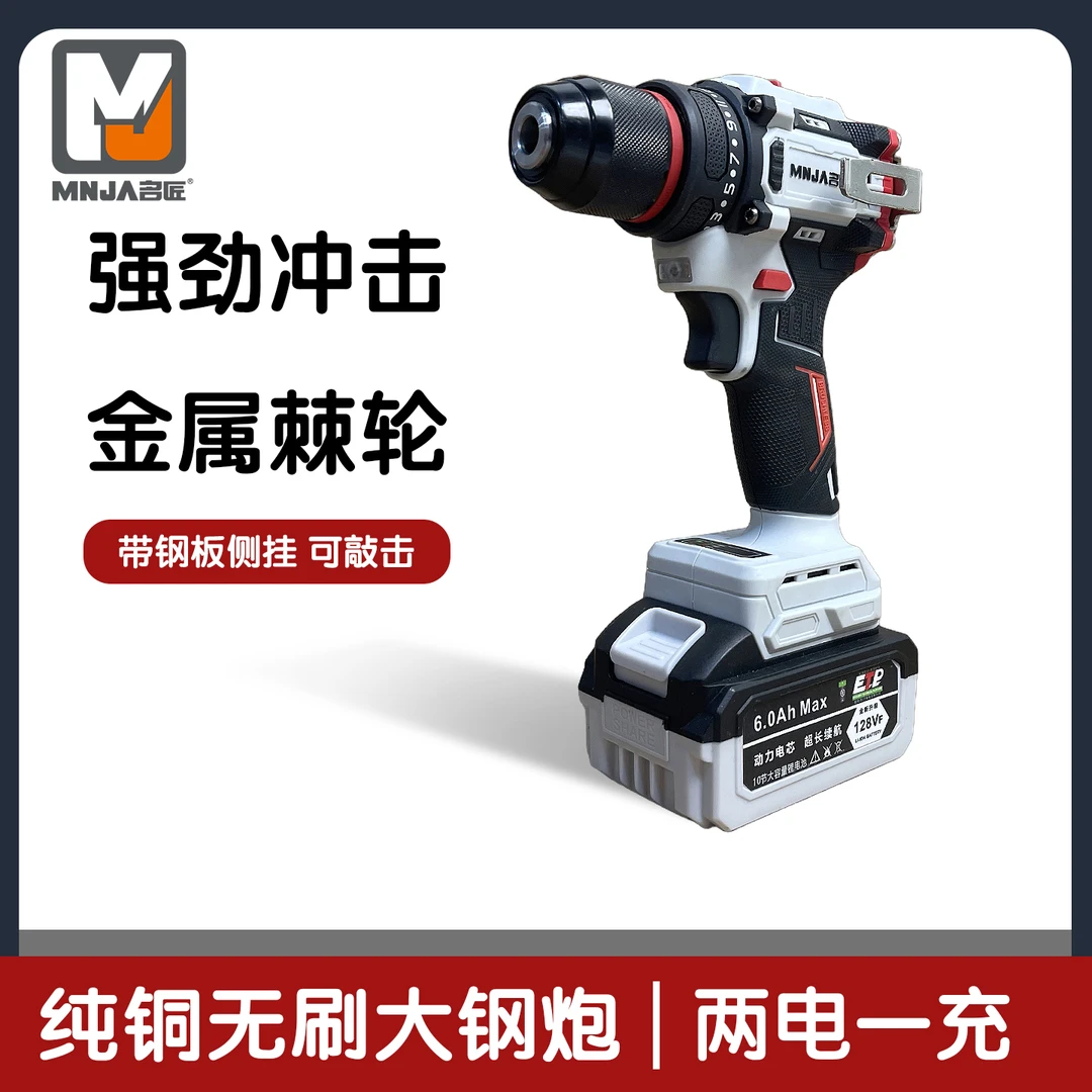 两电一充大功率无刷纯铜大钢炮电钻