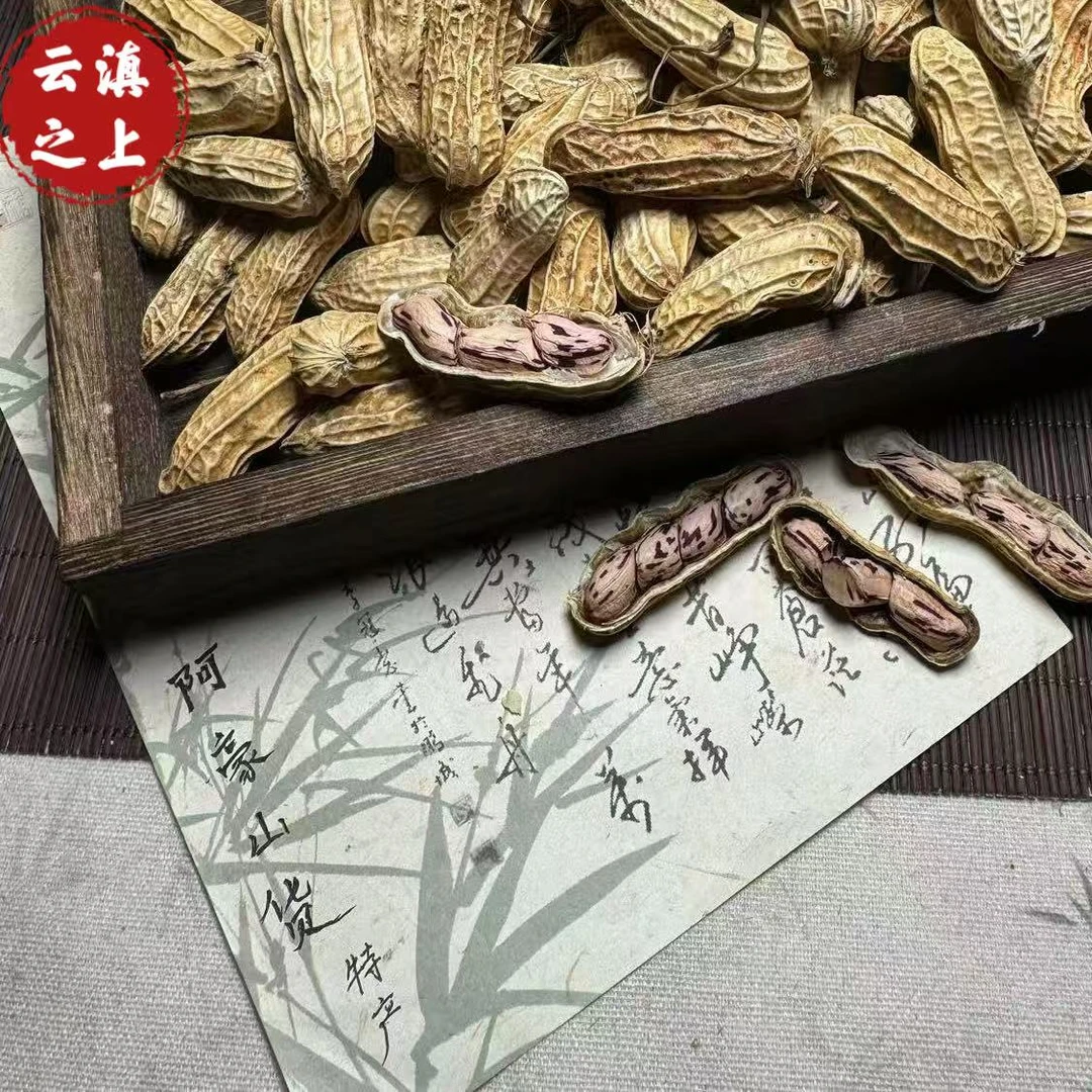 【阿豪精选】七彩花生