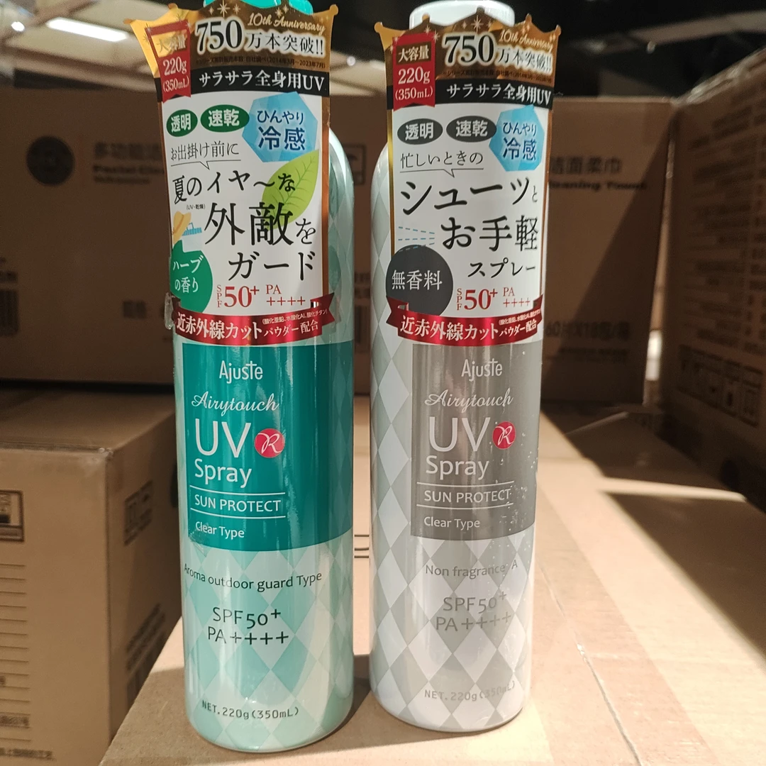 许昌超市正品代购爱伽丝防晒喷雾220g