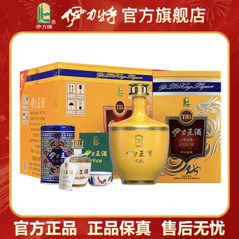 伊力特【官方直营】伊力王酒黄王整箱6瓶礼盒新疆白酒52度500ml