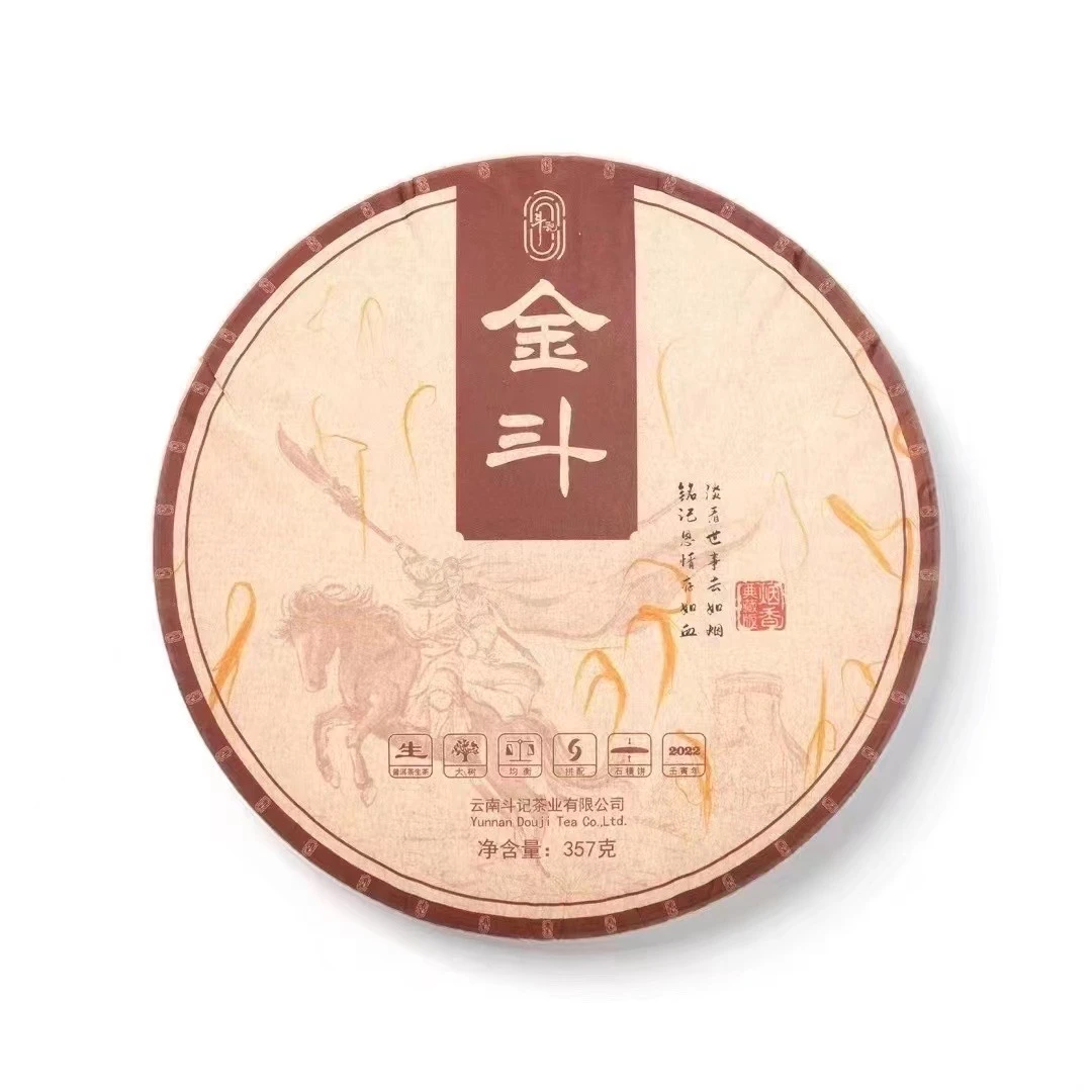 斗记2022年2201-金斗烟香 普洱饼茶