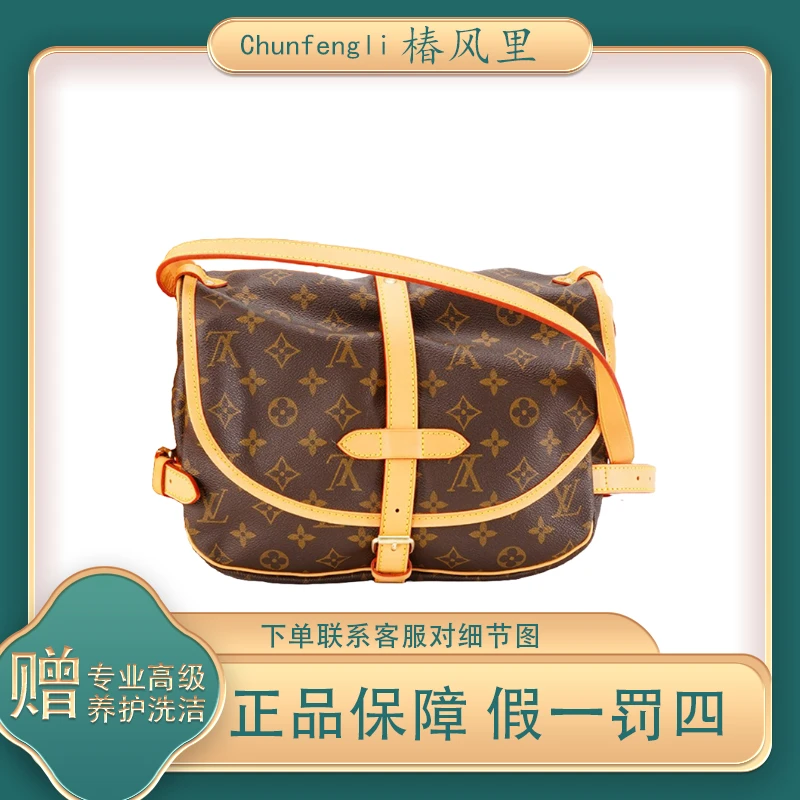 修复品LouisVuitton/路易威登 双子星小号邮差包