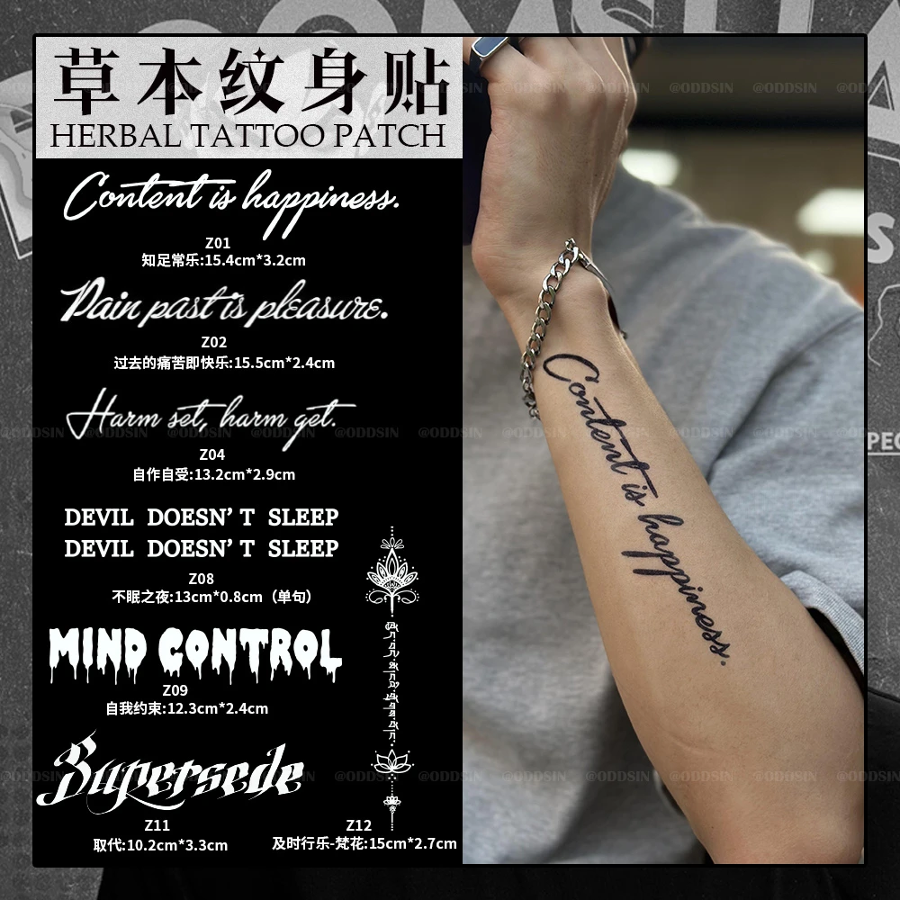 常乐九句英文句子草本果汁纹身贴纸防水持久逼真1-2周防水持久