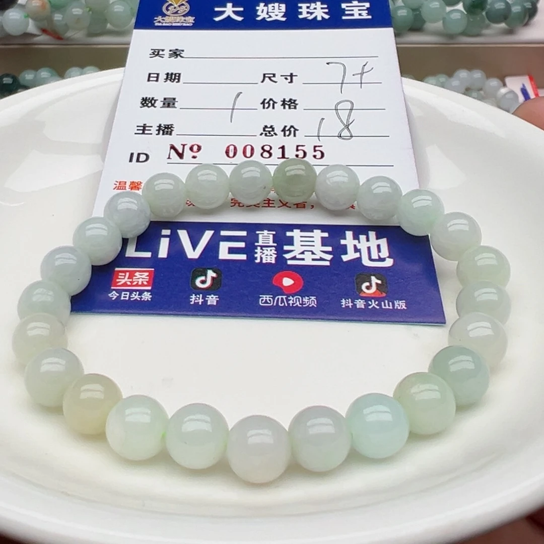 未镶嵌翡翠手链天然翡翠
