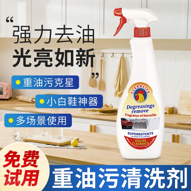 大公鸡厨房去污清洁剂除油进口白衣服去油多功能家用瓶油污清洁剂