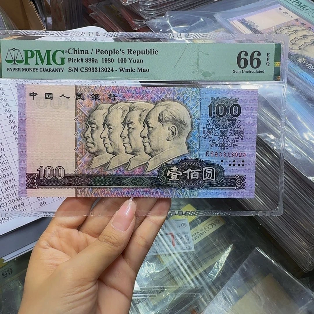 80100捆拆绝品66分，93313024
